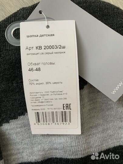 Новая демисезонная шапка Crockid р.46-48