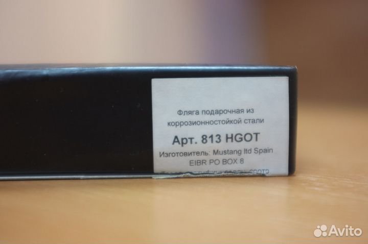 Фляжка Mustang (Испания) +чехол