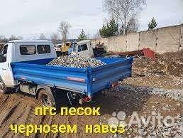 Пгс песок чернозем навоз перегной