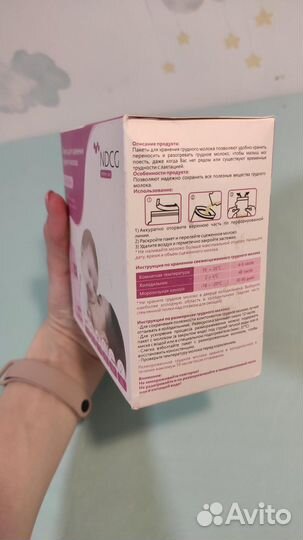 Пакеты для заморозки молока