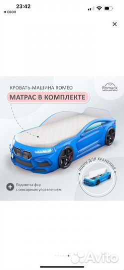 Детская кровать машина для мальчика