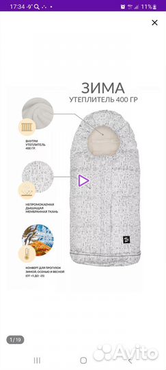 Конверт в коляску зимний. Спальный мешок для детей