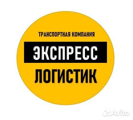 Менеджер - логист