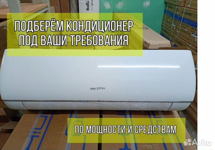 Кондиционеры aeronik