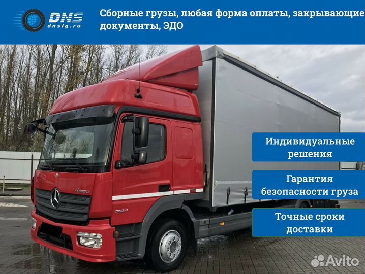 Грузоперевозки сборных грузов