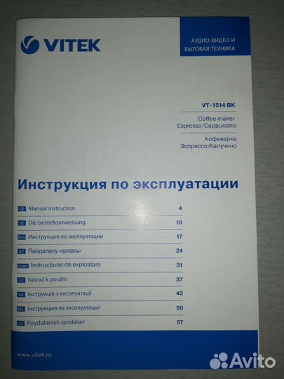 Кофеварка рожковая vitek 1514 BK