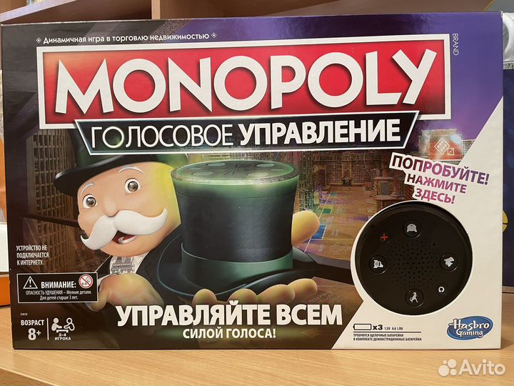 Игра монополия