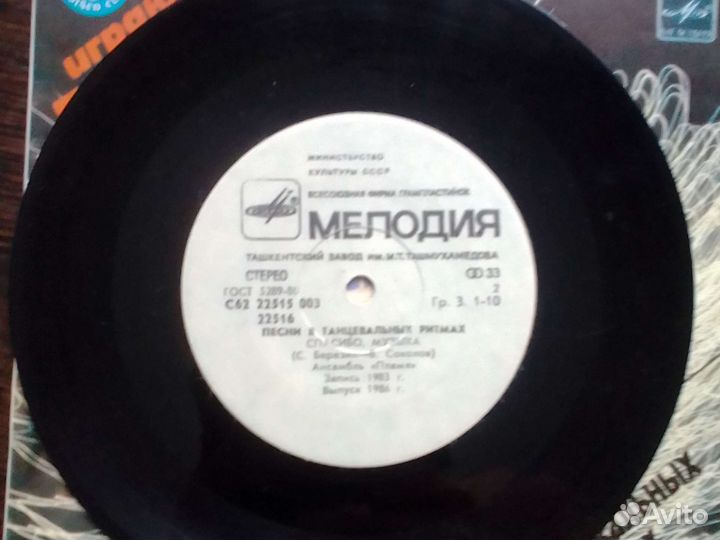 Виниловые пластинки