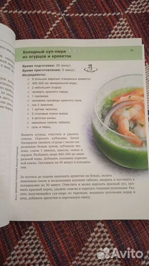 Книга, диеты Дюкан