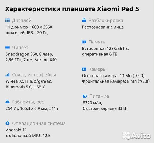 Xiaomi Mi Pad 5 6/256 Новый