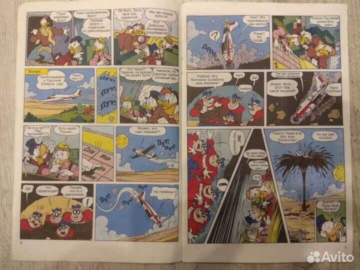 Комиксы Утиные истории