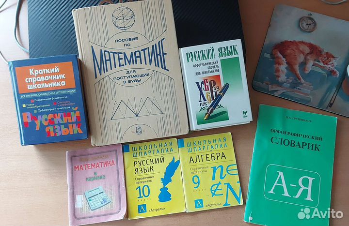 Учебники и справочники