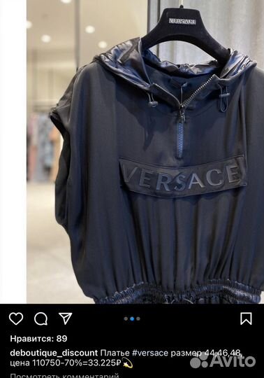 Versace