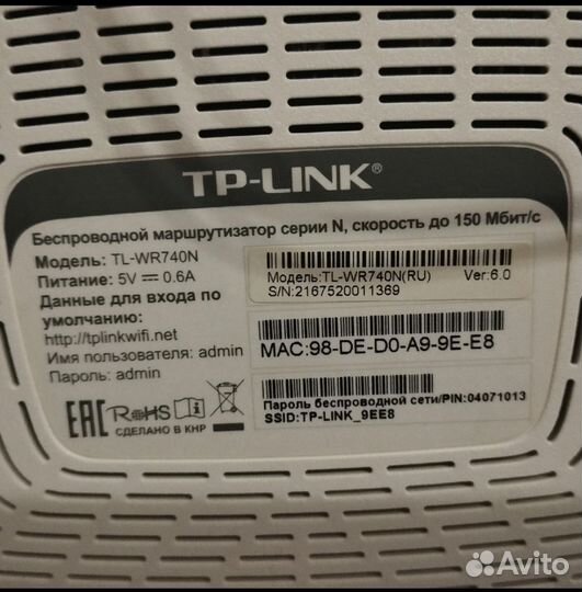 Wifi роутер TP-Link