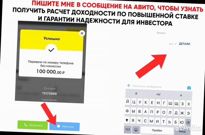 Вложение в e-commerce проект, доход 50 тыс