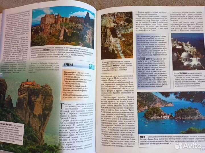 Энциклопедия Страны мира