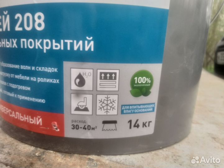 Клей для линолеума