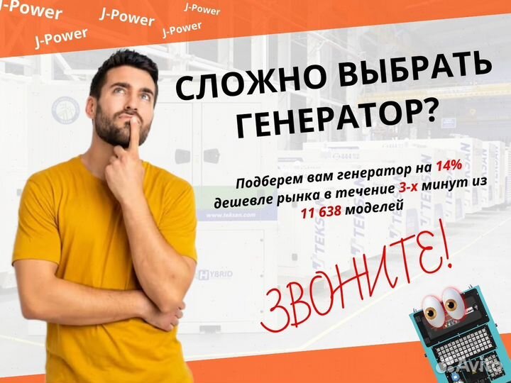 Дизельный Генератор 64 кВт