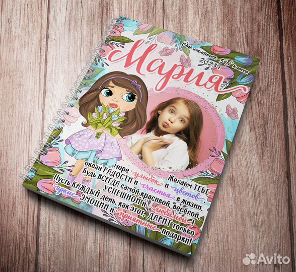 Блокноты именные на выпускной, День рождения