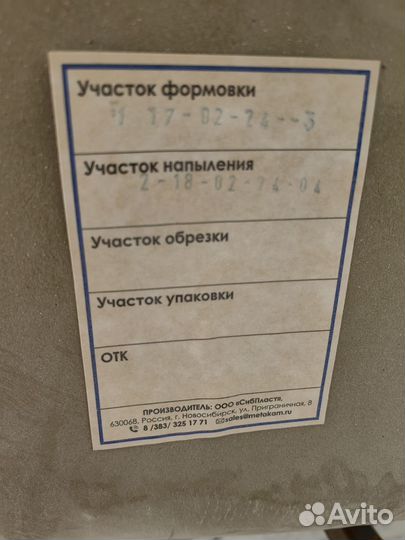 Ванна акриловая (новая) 150 на 70