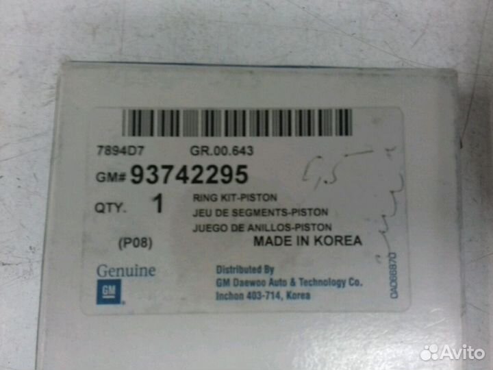 Кольца поршневые Дэу Нексия Эсперо Нубира Ланос