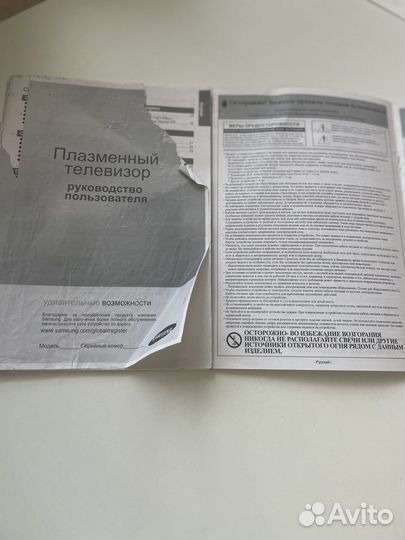 Телевизор плазменный Samsung