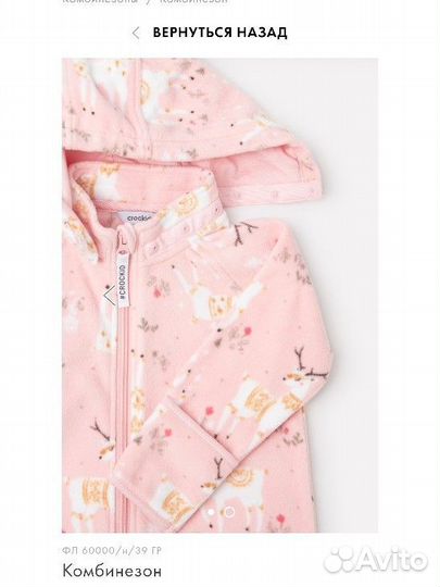 Флисовый комбинезон crockid 92