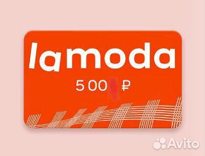 Сертификат Ламода, на 3