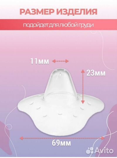 Силиконовые накладки на грудь защитные