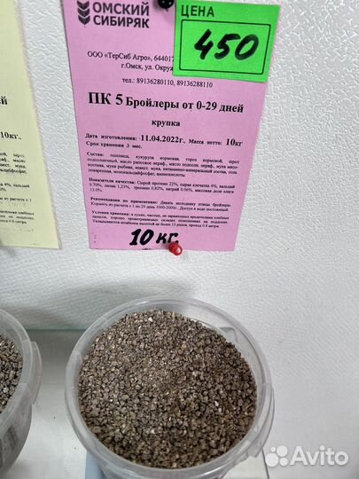 Комбикорм для цыплят бройлеров Старт