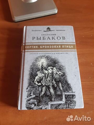 Кортик Бронзовая птица