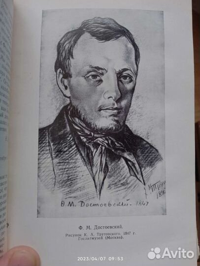 Ф.М. Достоевский собрание сочинений 10 томов