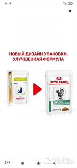 Влажный корм для кошек royal canin diabetic