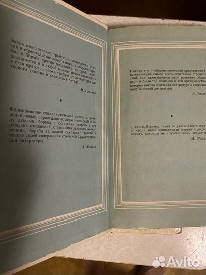 Русская советская литература 10 класс. Ковалев