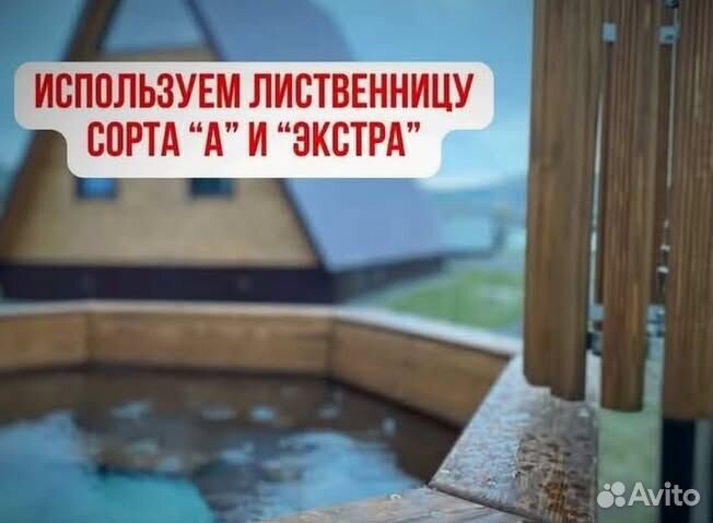 Банный чан с водяной рубашкой с доставкой до участка