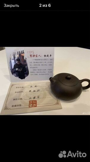 Исинский чайник