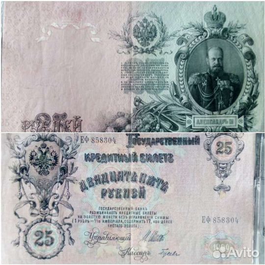 Банкноты