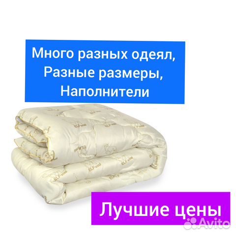 Одеяло новое много разных наполнителей и размеров