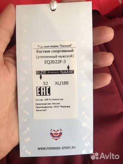 Горнолыжный костюм Rorward XL