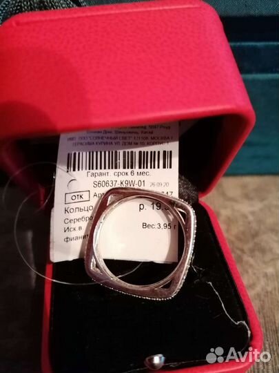 Серебряное кольцо