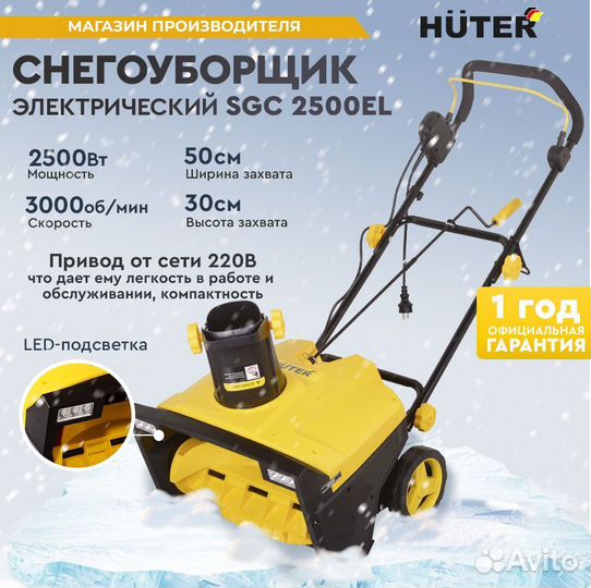 Снегоуборщик бензиновый