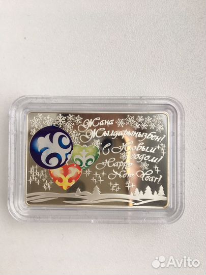 Продам монету С Новым годом