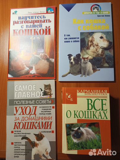 Книги о кошках