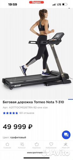 Беговая дорожка torneo