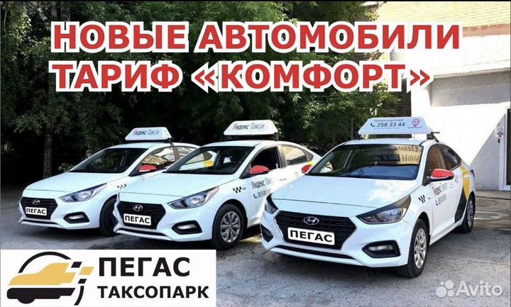 Аренда автомобиля