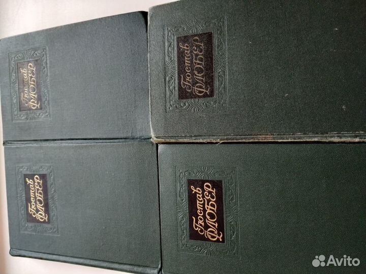 Флобер каждая книга по 50 р