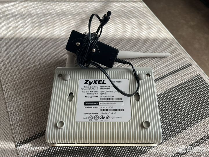 Wifi роутер zyxel