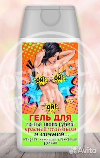 Женский гель для душа