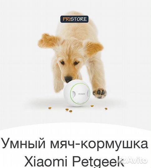 Мяч игрушка - кормушка для собак Xiaomi petgeek
