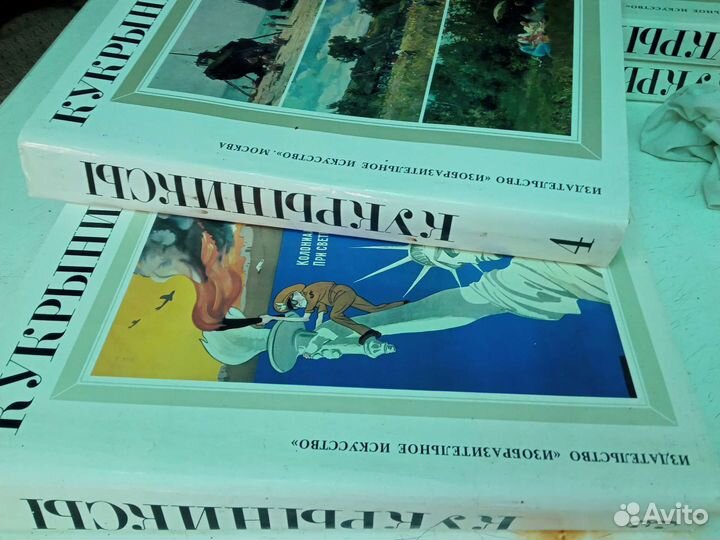 Кукриниксы 4 тома